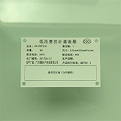 廠(chǎng)家定制機(jī)械設(shè)備銘牌金屬印刷沖壓浮雕標(biāo)牌銘牌